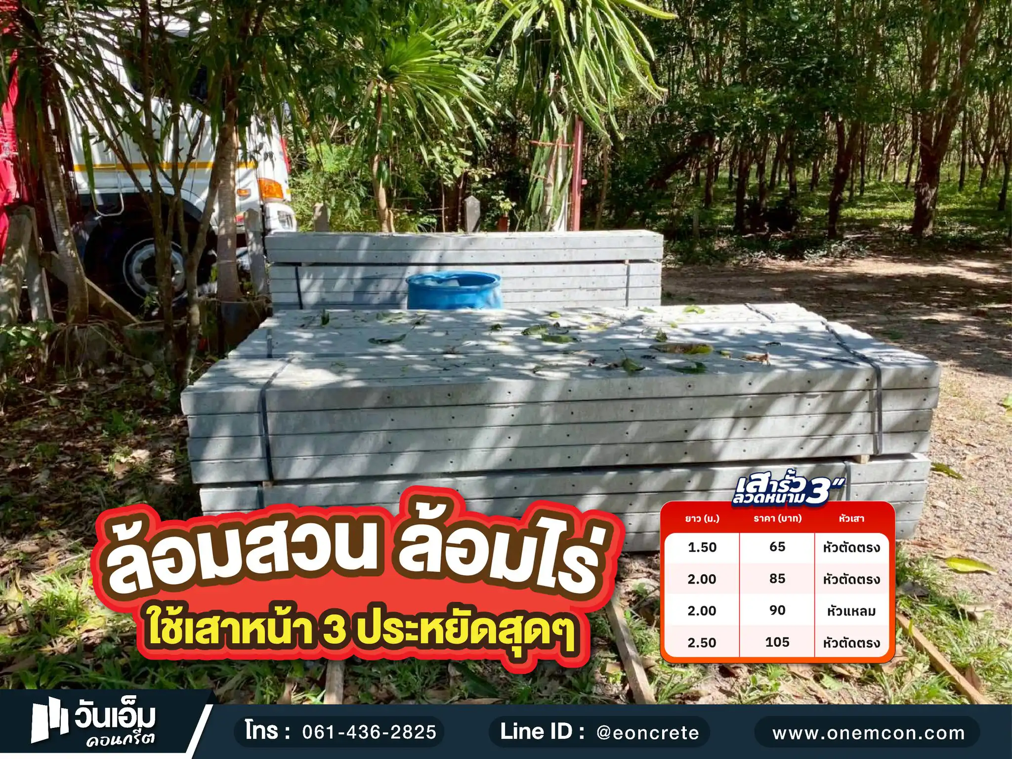 1778722663_ส่งงาน_กำแพงกันดิน_ต.เมือง อ.กันทรลักษ์ จ.ศรีสะเกษ-1.webp
